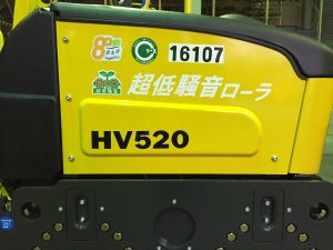 【機械入庫】酒井・ハンドガイドローラーHV520