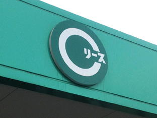 会社案内