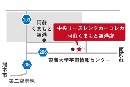 中央リースレンタカー　コレカ　営業所マップ　熊本中央リース