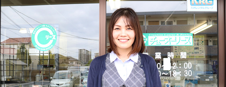 採用情報 熊本中央リース株式会社 フロント業務部の仕事