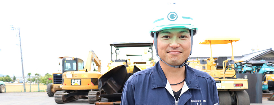 採用情報 熊本中央リース株式会社 技術サービスの仕事