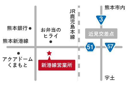 新港線営業所　営業所マップ　熊本中央リース