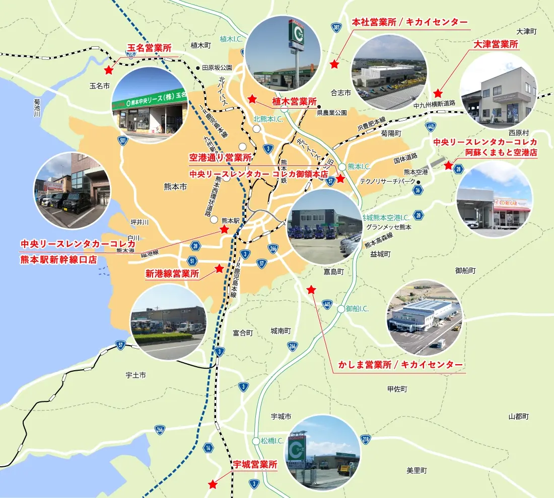 営業所マップ　熊本中央リース