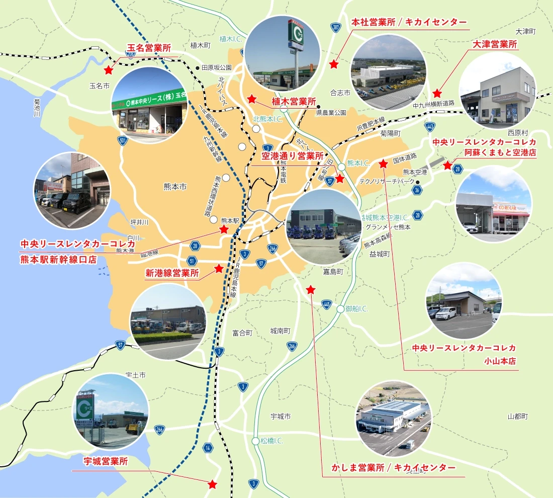 営業所マップ　熊本中央リース