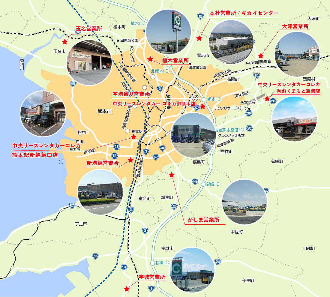 営業所マップ　熊本中央リース