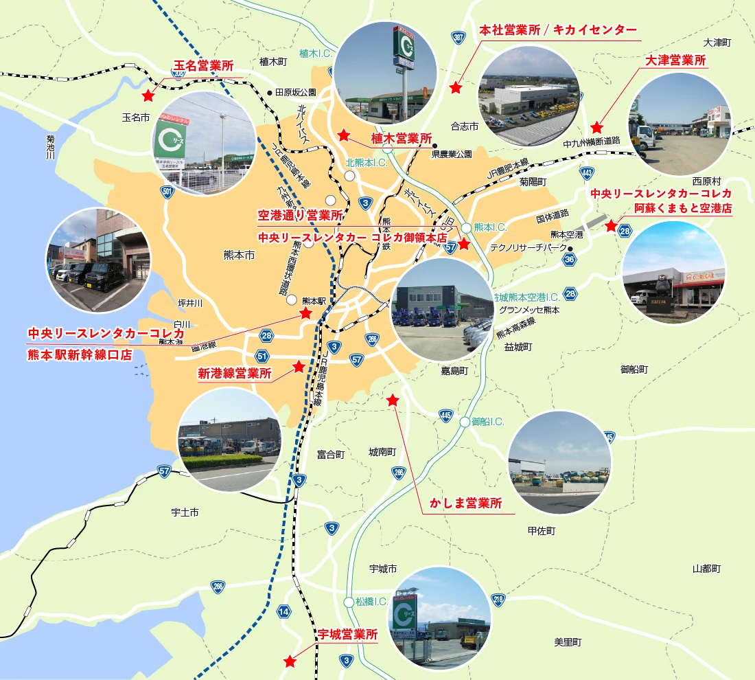営業所マップ　熊本中央リース