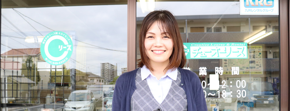 採用情報 熊本中央リース株式会社 フロント業務部の仕事